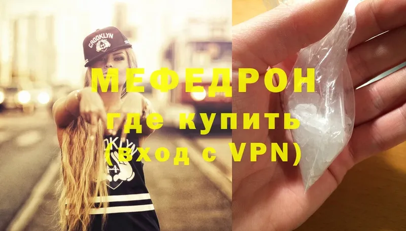 МЕФ mephedrone  как найти закладки  Калининск 