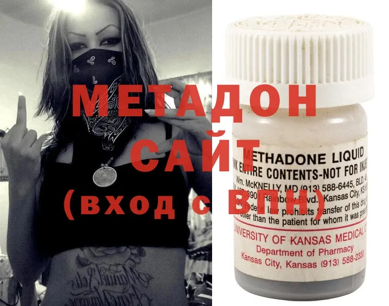 МЕТАДОН methadone  цена   Калининск 